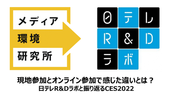 博報堂dyメディアパートナーズ メディア環境研究所