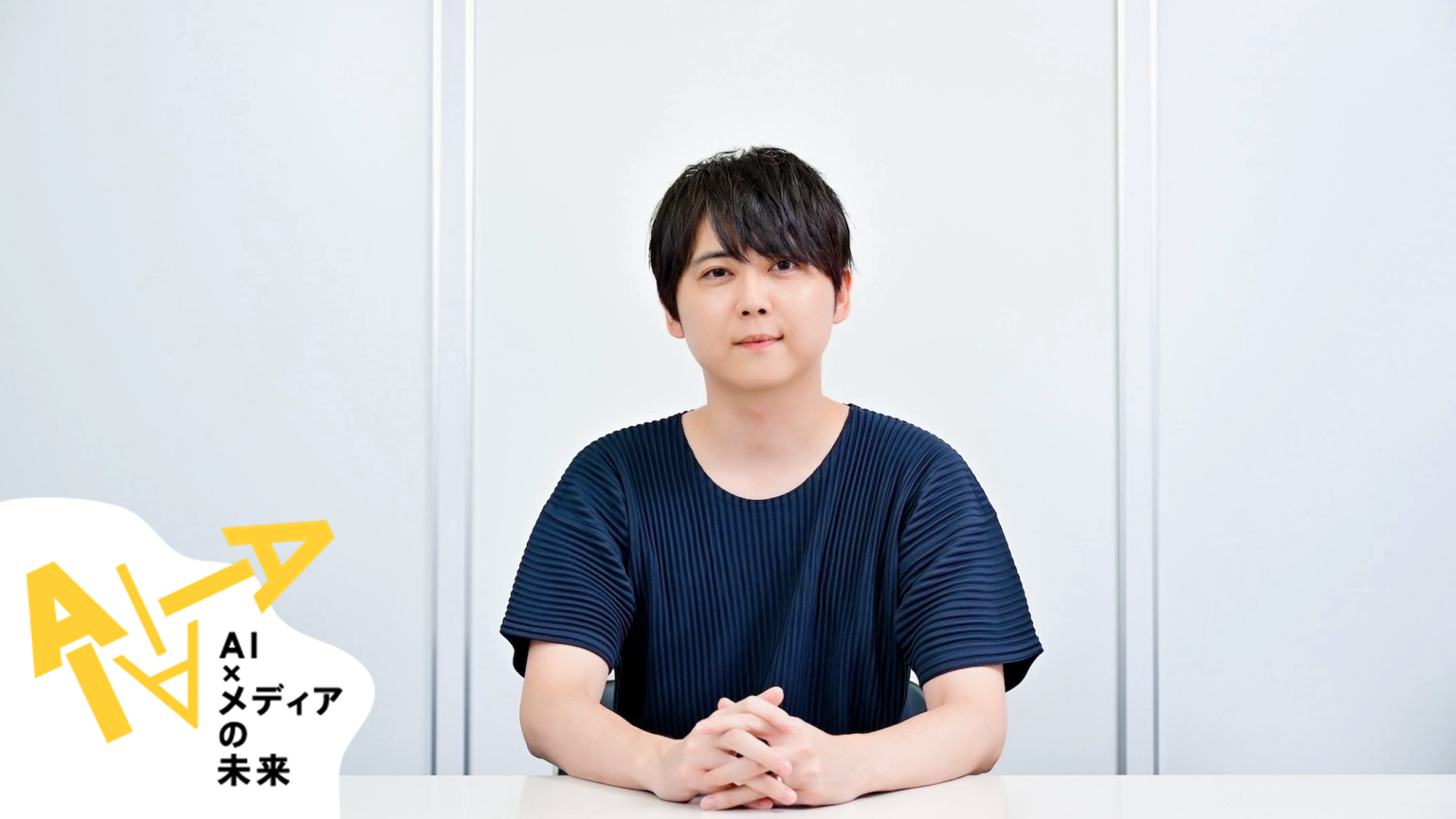 声を生業にする自分だからこそ、まずは投げかけたい」 本人公式音声